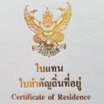 Thailand Permanent Residency
